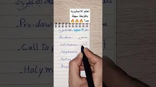 احترف الإنجليزية بسرعة وسهولة من الصفر أونلاين!