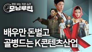 #한경 #모닝루틴 20250502 | 경제부총리 전격사퇴 | 13.8조 추경 국회통과 | 배우만 돈버는 K영화·드라마 | 일본 기준금리 동결 | 미국 경제성장률 -0.3%