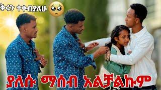  እሱን ካየሁት ቀን ጀምሮ ወድጄዋለሁ ማርክ ደነገጠ