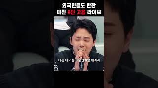 미친 라이브 ㅋㅋㅋ 레전드 고음 이홍기 #노래 #라이브 #이영현 #커버 #발라드 #kpop #플레이리스트 #cover