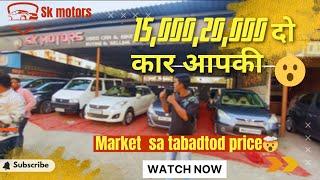 केवल 15,000-20,000 दो और कार आप की // Mumbai Virar Used Cars Shocking Market#15