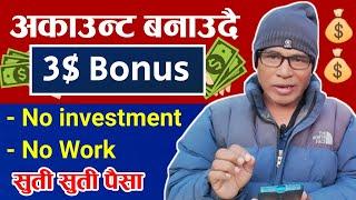 Install App and Get 3$ FREE | No investment | No Work | Install App and Start Earning