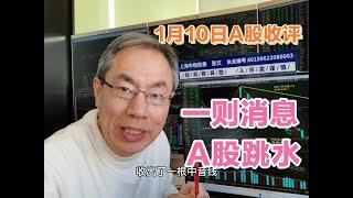 A股放量下跌成交11631亿！大盘跳水发生了什么？下周咋应对