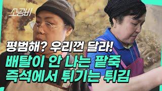 【휴먼다큐 시장사람들] 남녀노소 좋아할 시장 맛집 | 나주목사고을시장 | 소상공인시장tv