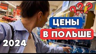 Чем ПИТАЮТСЯ в Польше? Обзор на продукты в польских магазинах