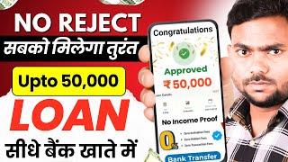 Loan App Fast Approval 2025 | New instant loan app without income proof || Bad CIBIL Score Loan
