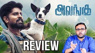 Alangu Movie Review | Gunanidhi, Chemban Vinod Jose, Kali Venkat | Ajesh | San Lokesh |S.P.Sakthivel