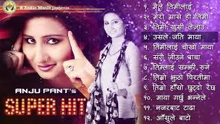 अन्जु पन्तअको आवाजमा सर्वाधिक चर्चित आधुनिक गीतहरु | Anju Panta New Nepali Superhit Songs 2078/2021