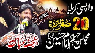 20 Safar Wapsi e Karbala | Zakir Najaf Abbas Bosal | Chelum Hazrat Imam Hussain (as)