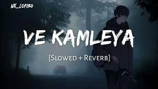 Ve Kamleya (Slowed + Reverb) | Arijit Singh Shreya Ghoshal | No Copyright | Nk Lofi @srlofi71