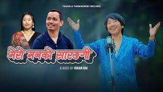 Mero manko Sarangi ll Rajesh Payal rai ll Sarita Lingden ll Manjul Miteri ll Badal Limbu