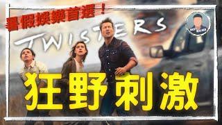 《龍捲風暴》影評觀後感 ：複製前作卻沒有完全貼上的成功續作？！｜電影推薦｜無雷推薦｜West Walker