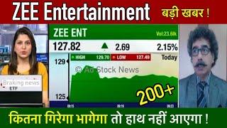 ZEEL share news today | Zee entertainment share news today