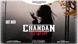 Chandan | Venice Haryana | Official Drill Song