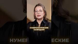 НУМЕРОЛОГИЯ | Как по дате рождения узнать всё о человеке? Полную версию смотрите у меня в профиле.