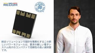 Japanese_RxxC1TF: New standard set for a 1W isolated and regulated DC/DC
