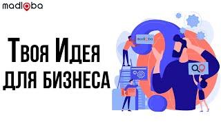 Идея для бизнеса в Грузии | Школа шахмат #shorts