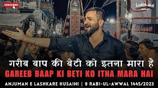 Gareeb Baap Ki Beti Ko Itna Mara Hai (noha)| 8 Rabi-Ul-Awwal 1445/2023 | Arif Raza | kazmain Lucknow