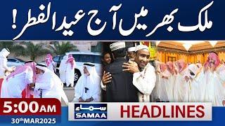 Eid al-Fitr 2025: 11 Countries, Including Saudi Arabia, to Celebrate Today | 5 AM News Headlines