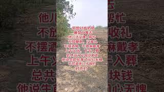 #農村生活 #農村習俗 #村裡那些事
