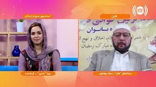 Interview with Abdul Shokur Wahaj / صحبت ها با عبدالشکور فلاح در مورد فضیلت تلاوت قرآنکریم