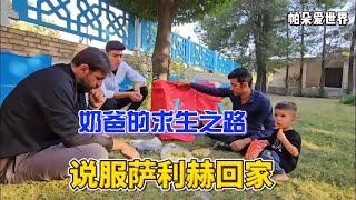 阿尔斯兰父子说服萨利赫跟他们回家，并对母亲的行为感到震惊