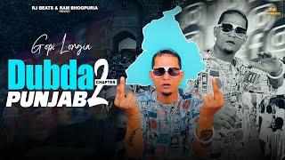 Dubda Punjab Chapter 2 | Official video | Gopi Longia | Ram Bhogpuria | Hip Hop | Punjabi Songs 2024