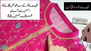 Very Easy Flat Coller Neck Design With Lace Cutting And Stitching | New Flat Coller Neck Design 2025