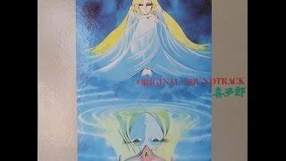 KITARO - La Princesa de los Mil Años/Queen Millennia O.S.T. Full Album