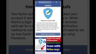 Facebook Enable Two Factor Authentication Problem || Keep Your Account Safe  | 2 Factor Problem