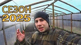 РЕШИЛ ЗАРАБОТАТЬ ДЕНЕГ! ТЕПЛИЧНЫЙ СЕЗОН 2025! Начало работы.