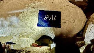 Manqabat E Siddiq e Akbar In Gaare Saur | Sabir Raza Surat