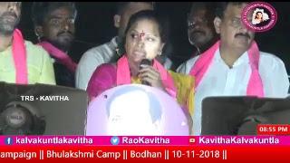 || Public Meeting || Election Campaign || Bhulakshmi Camp || Bodhan || 10-11-2018 ||