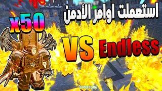 Toilet Tower Defense  اقوى تحدى استعملت 50 التميت تايتن كلوك مان ضد الاندليس مود