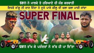 Live Super Final Kabaddi Match Tournament Kamalpura (Ludhiana) Kabaddi Tournament - Kabaddi 4K Live