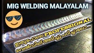 Professional Mig Welding Tips Malayalam 1G or 3G #crazymachan #migweldingmalayalam