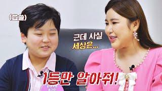 ＂사실 세상은... 1등만 알아줘!＂ 송가인의 매운맛 조언 (งД)ง | 히든싱어7 13회 | JTBC 221111 방송