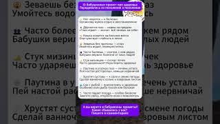 10 бабушкиных примет про здоровье, которые удивительно точно сбываются
