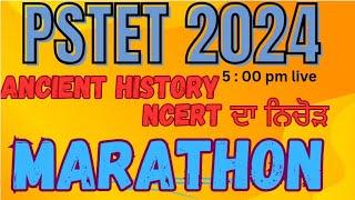 Ancient history Marathon class Target  PSTET EXAM 2024 NCERT BASED