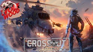 БОЛЬШОЕ ОБНОВЛЕНИЕ С ВЕРТОЛЕТАМИ ► Crossout КООП-СТРИМ