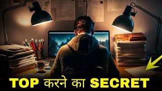 TOP करने का SECRET & Proven Study Tips Revealed 