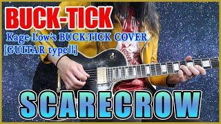 BUCK-TICK / SCARECROW（GUITAR 2 Only）【Kage-Low's BUCK-TICK COVER】