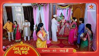 ಮನೆಯವರಿಂದ ಸಿಗುತ್ತಾ ಆಶೀರ್ವಾದ? | Ninna Jothe Nanna Kathe | Ep 48 | 23 November 2024 | Star Suvarna