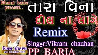 Dilo ki Tu rani-Remix-Vikram chauhan-New Timli Remix 2020