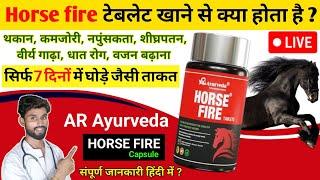 जल्दी गिरने से रोकता है horse fire tablet / horse fire tablet review / horse fire tablet ke fayde