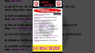 Alp question paper cbt 1| 27 Nov 1st Shift | RRB Alp Paper Solution  Railway ALP Exam Analysis 2024|