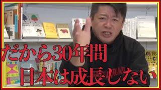 【ホリエモン】日本が没落した理由 止まらない科学技術力低下#新型コロナ＃ワクチン#堀江貴文#辛坊治郎堀江貴文#切り抜き＃成田悠輔