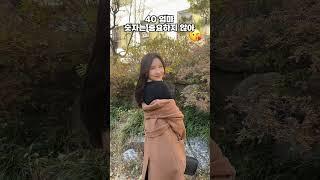 40 숫자는 중요하지 않아 #예쁠림 #용즁잉맘