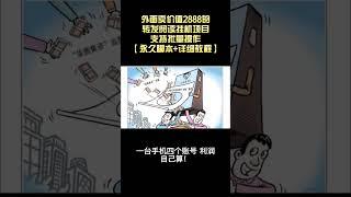 【网赚精品】外面卖价值2888的转发阅读挂机项目，支持批量操作【永久脚本+详细教程】丨网赚教程丨赚钱项目丨网赚平台丨被动收入丨软件破解丨2022赚钱的项目丨网赚项目丨网赚实战丨网赚分享