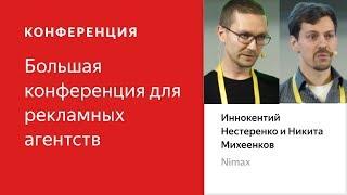 Маркетинг и позиционирование интернет-агентства